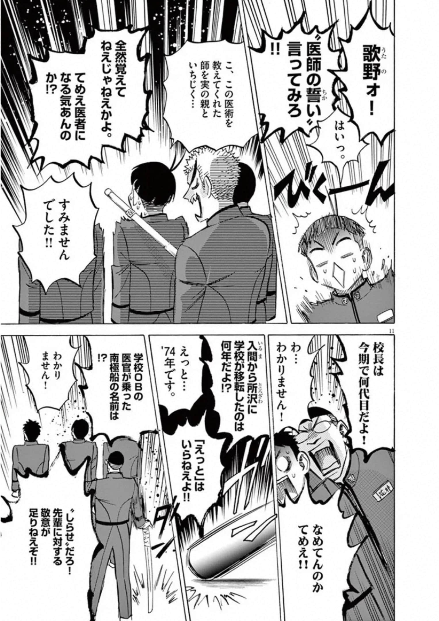 Page 156