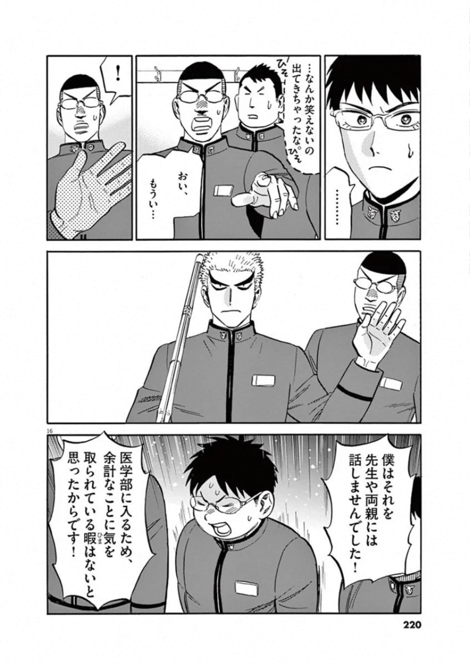 Page 161