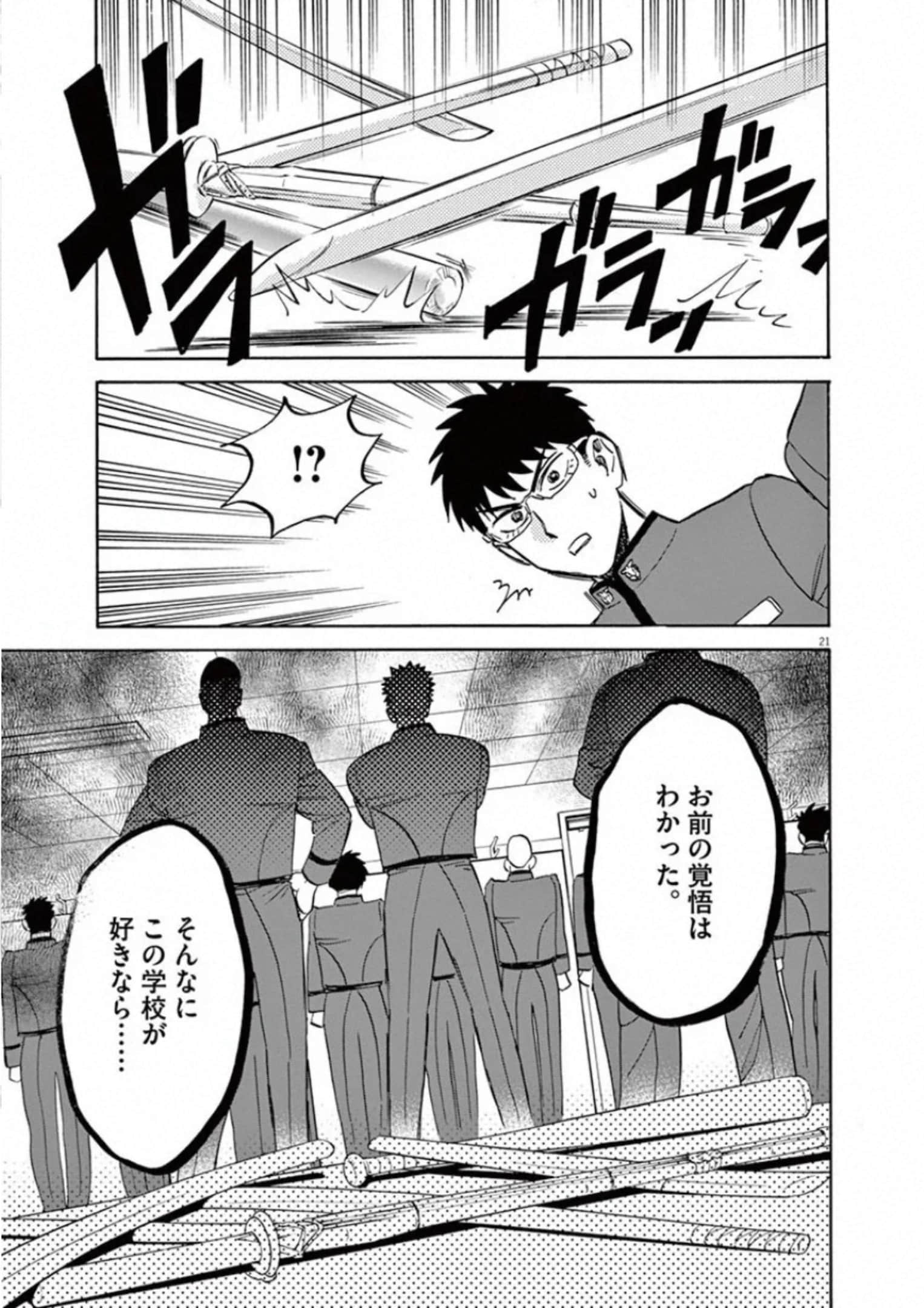 Page 166