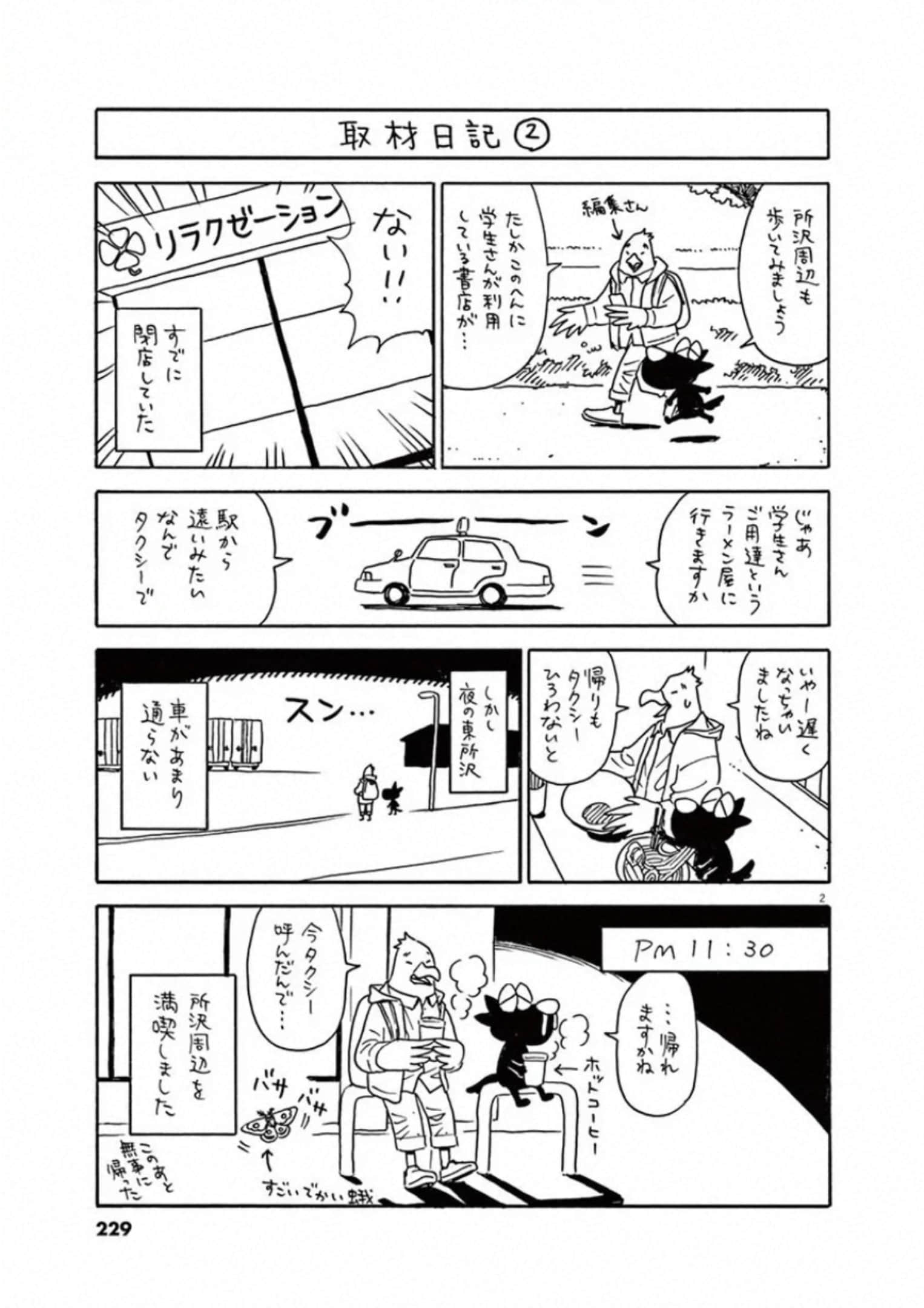 Page 170