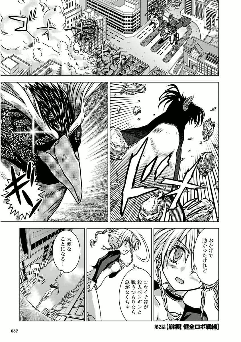 Page 68