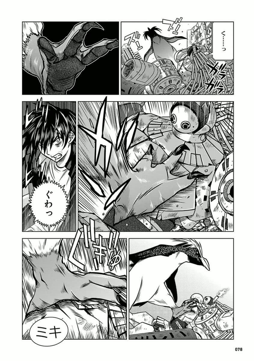 Page 79