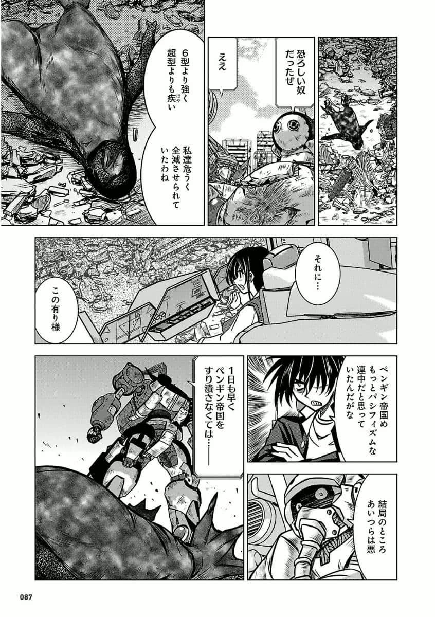 Page 88
