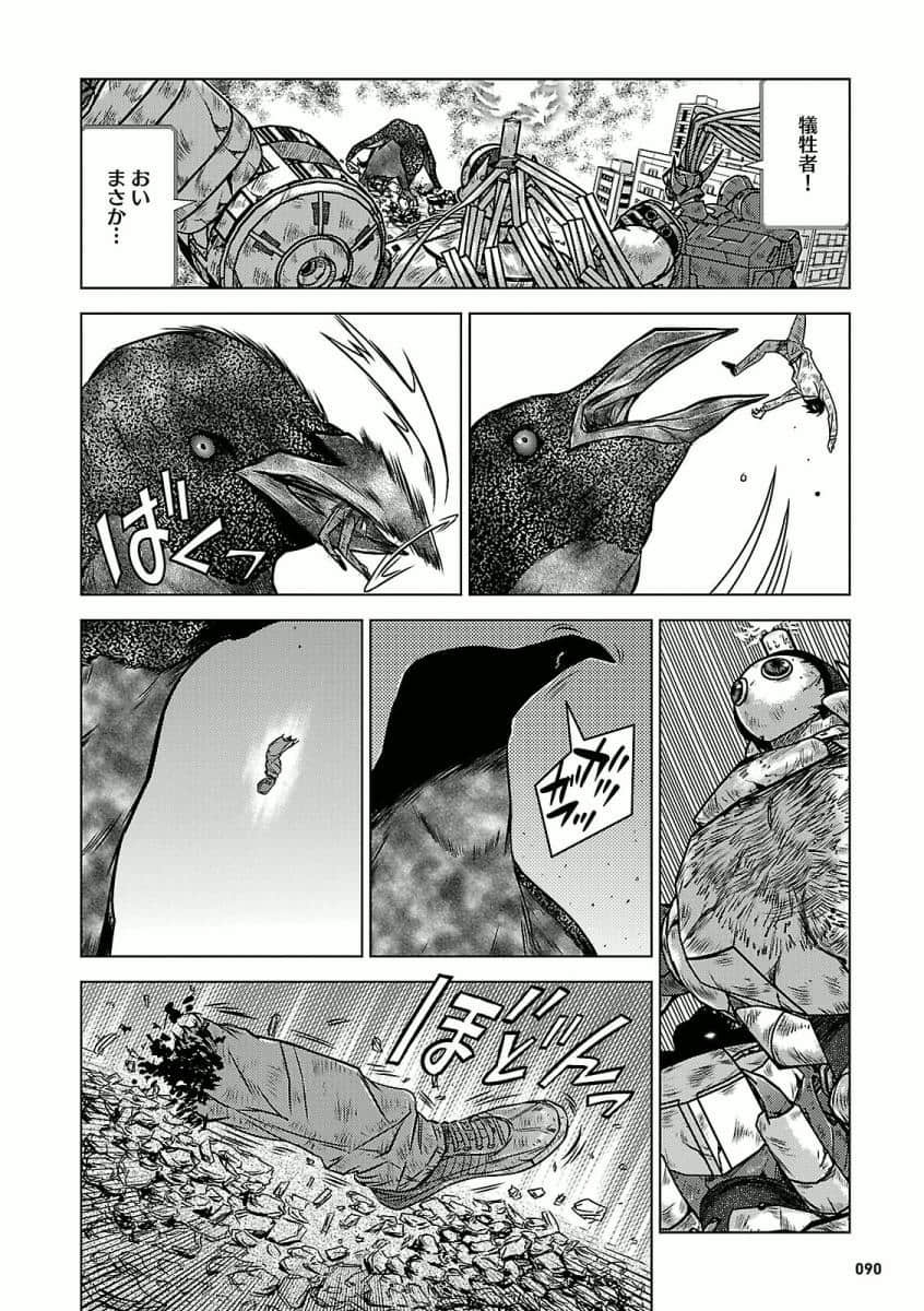 Page 92