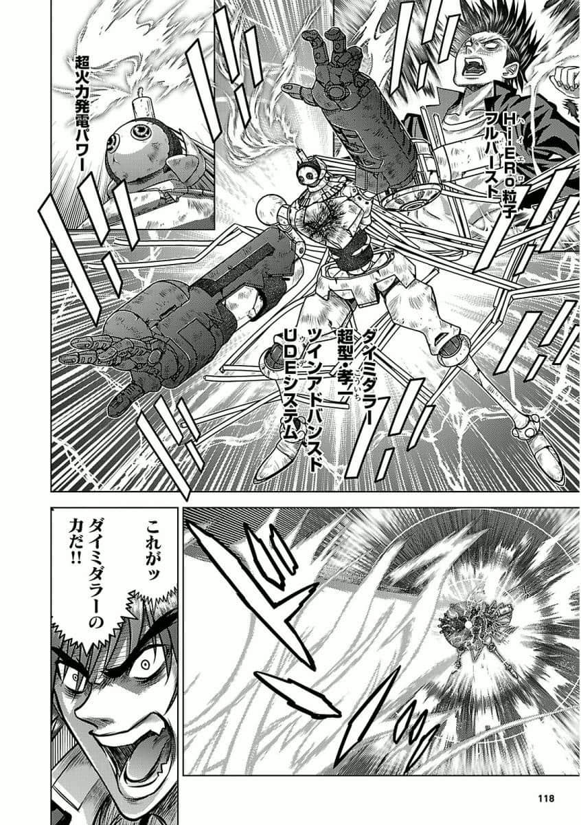 Page 120