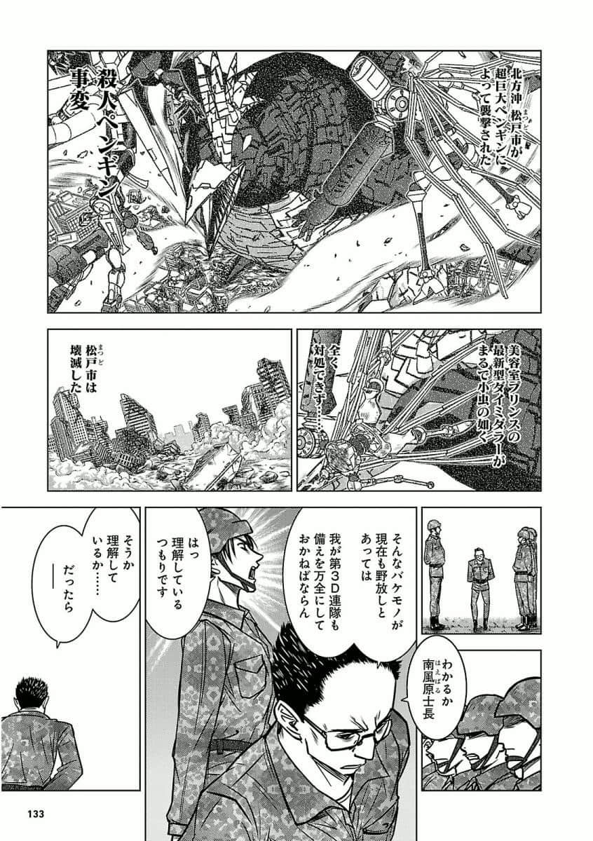 Page 135