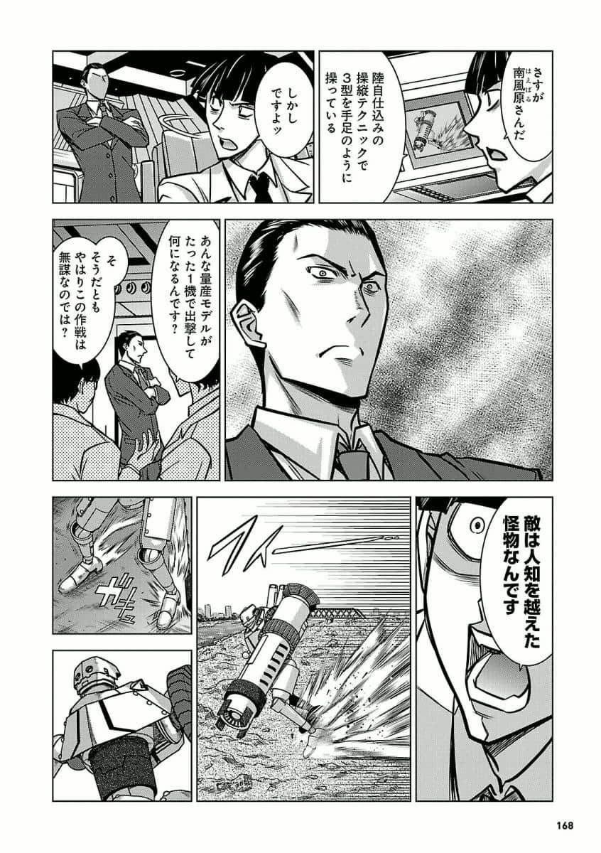 Page 170