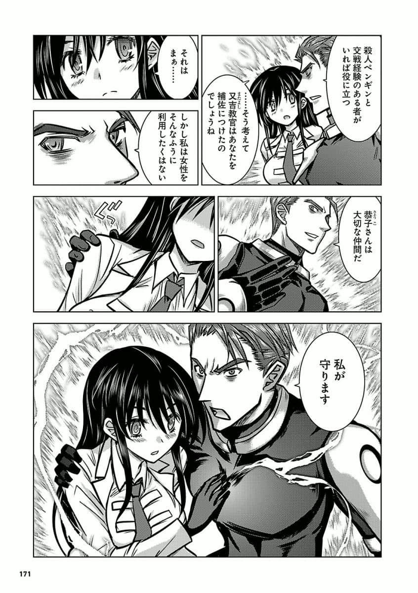 Page 173