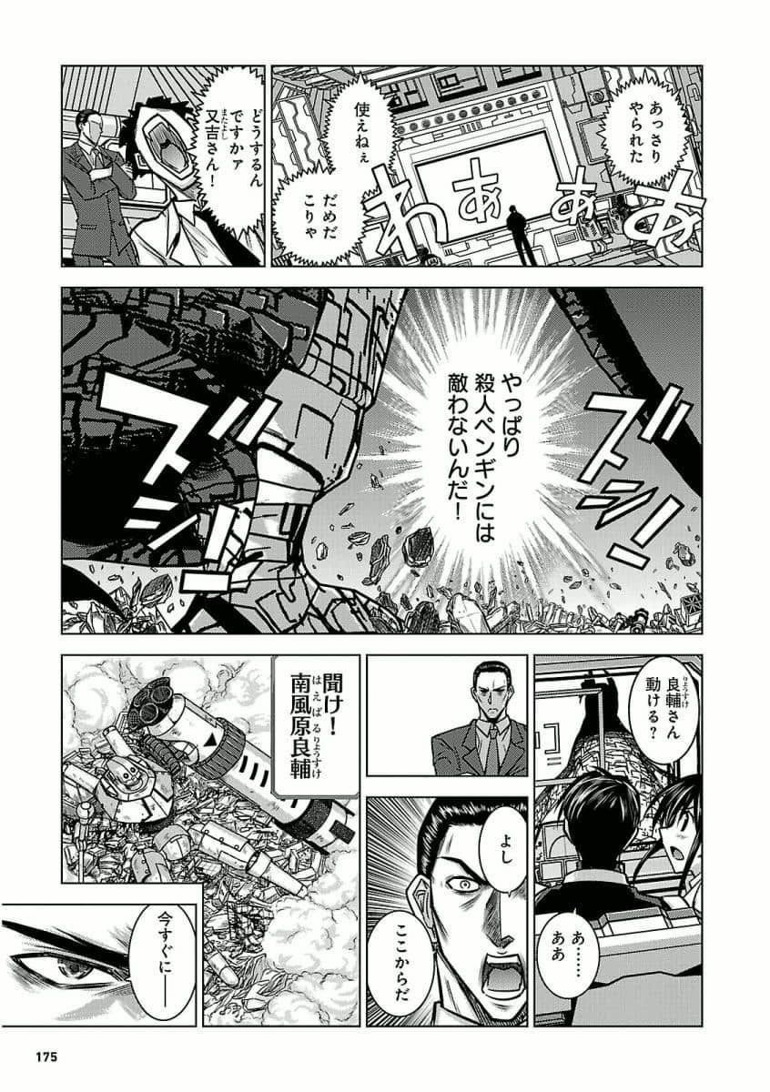 Page 177