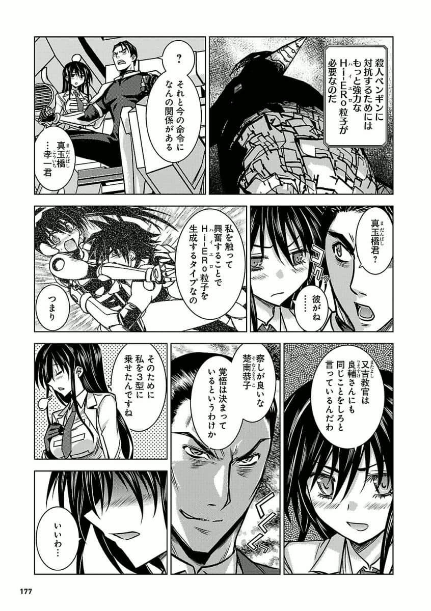 Page 179