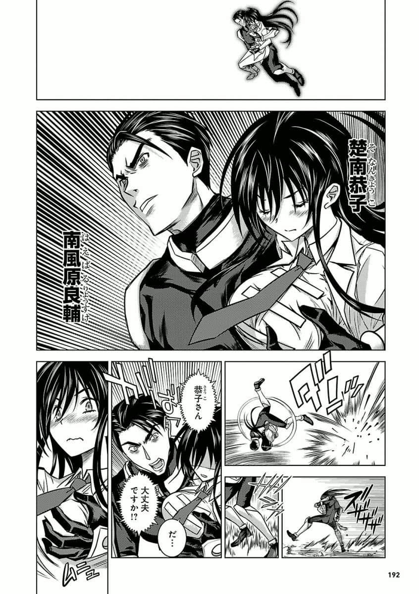 Page 194