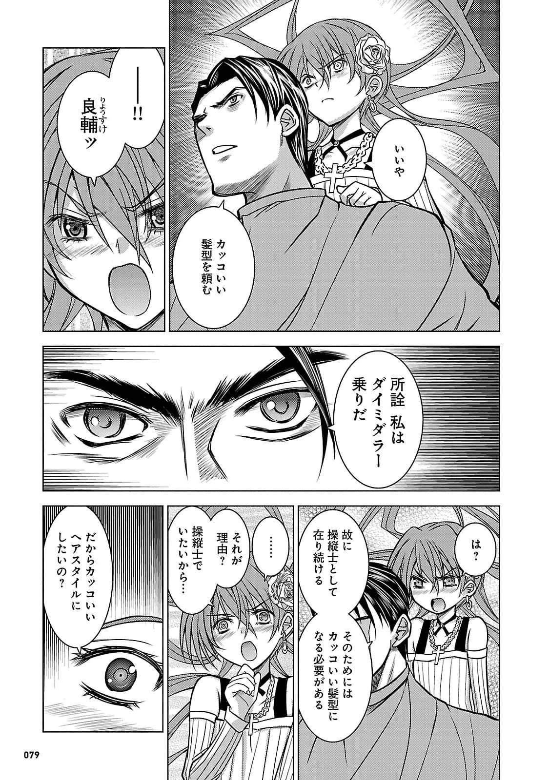 Page 76