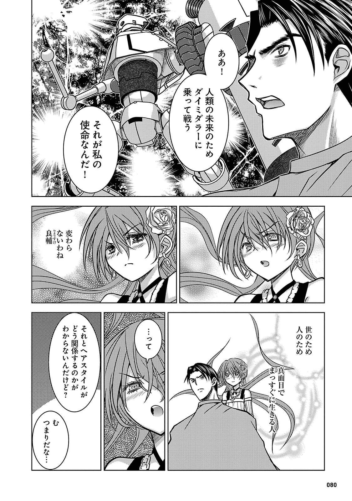 Page 77