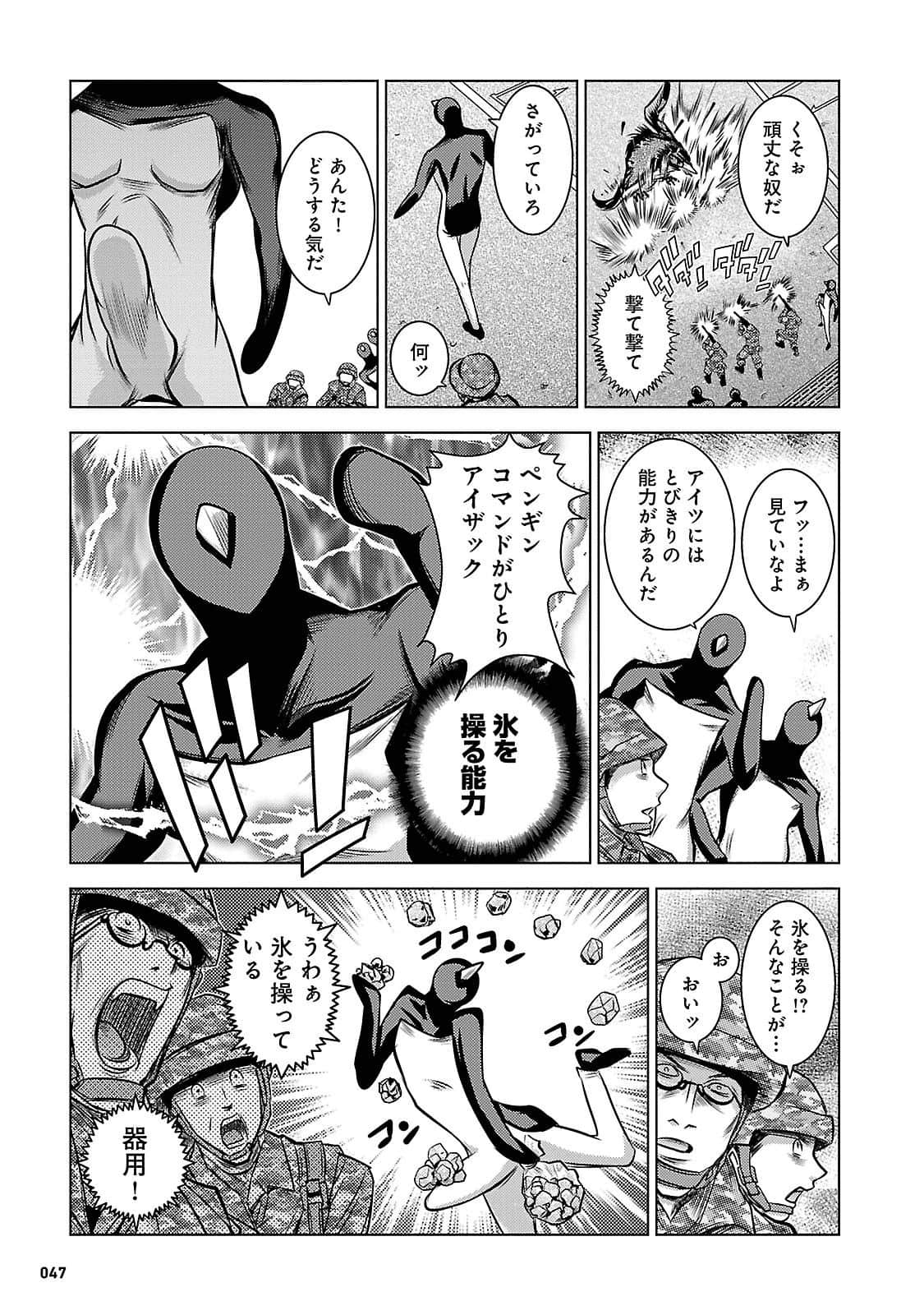 Page 47