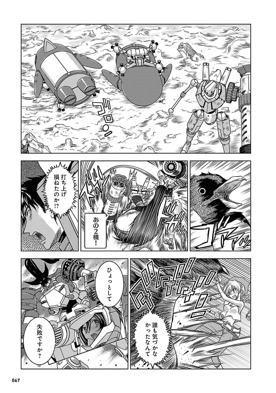 Page 67