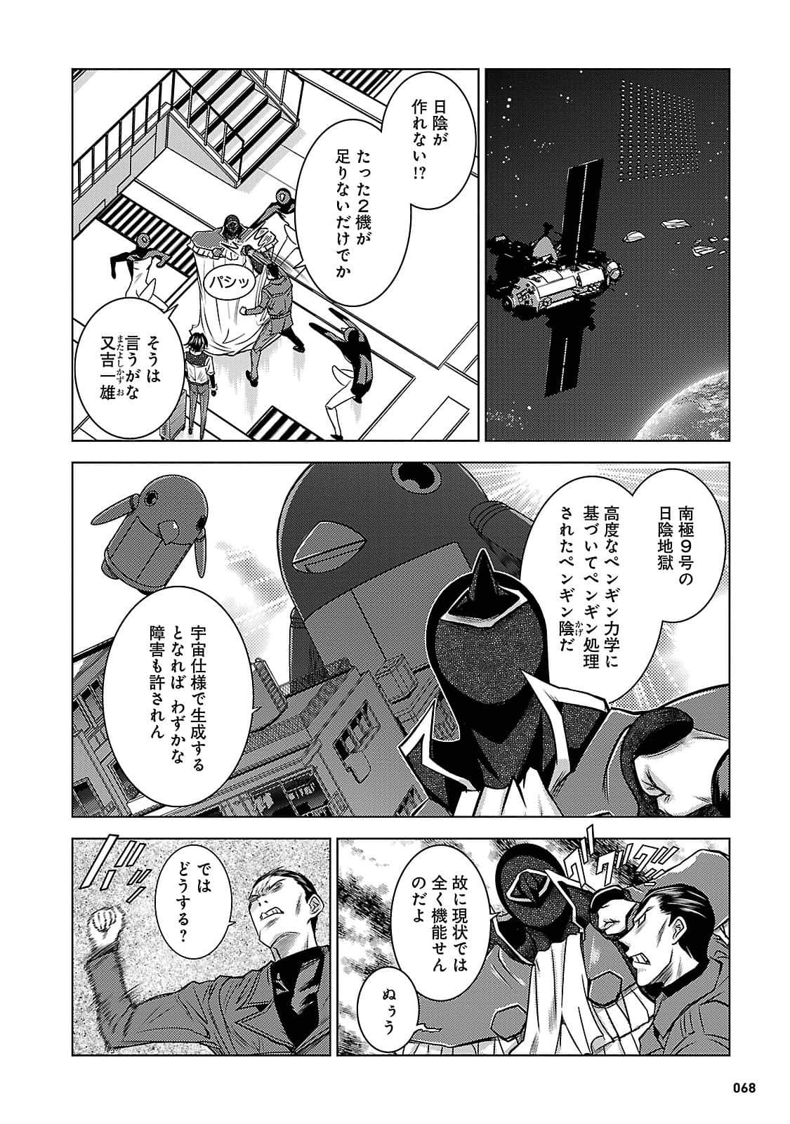 Page 68