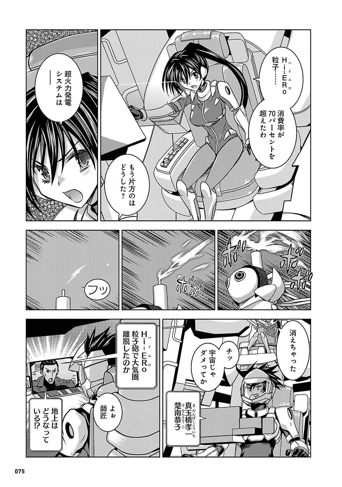Page 75