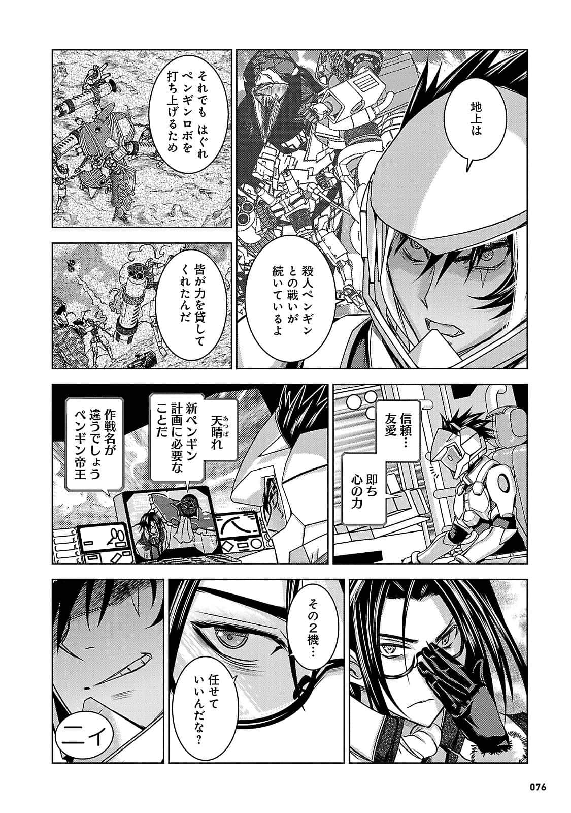Page 76