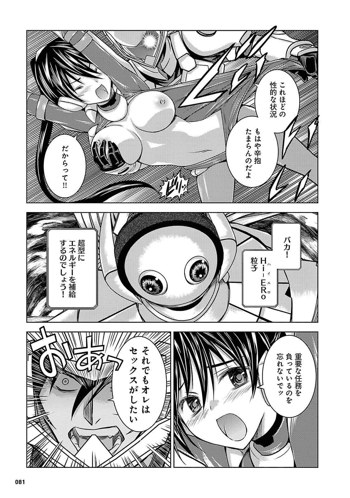 Page 81