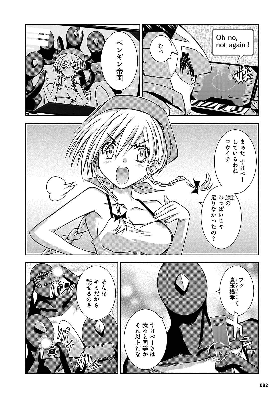 Page 82