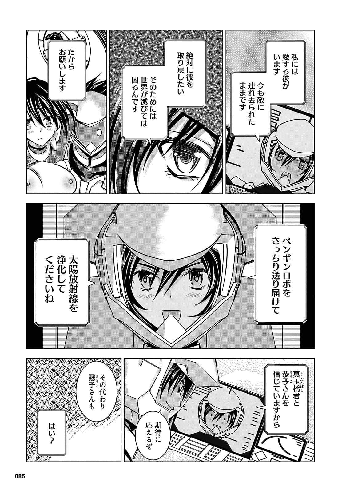 Page 85