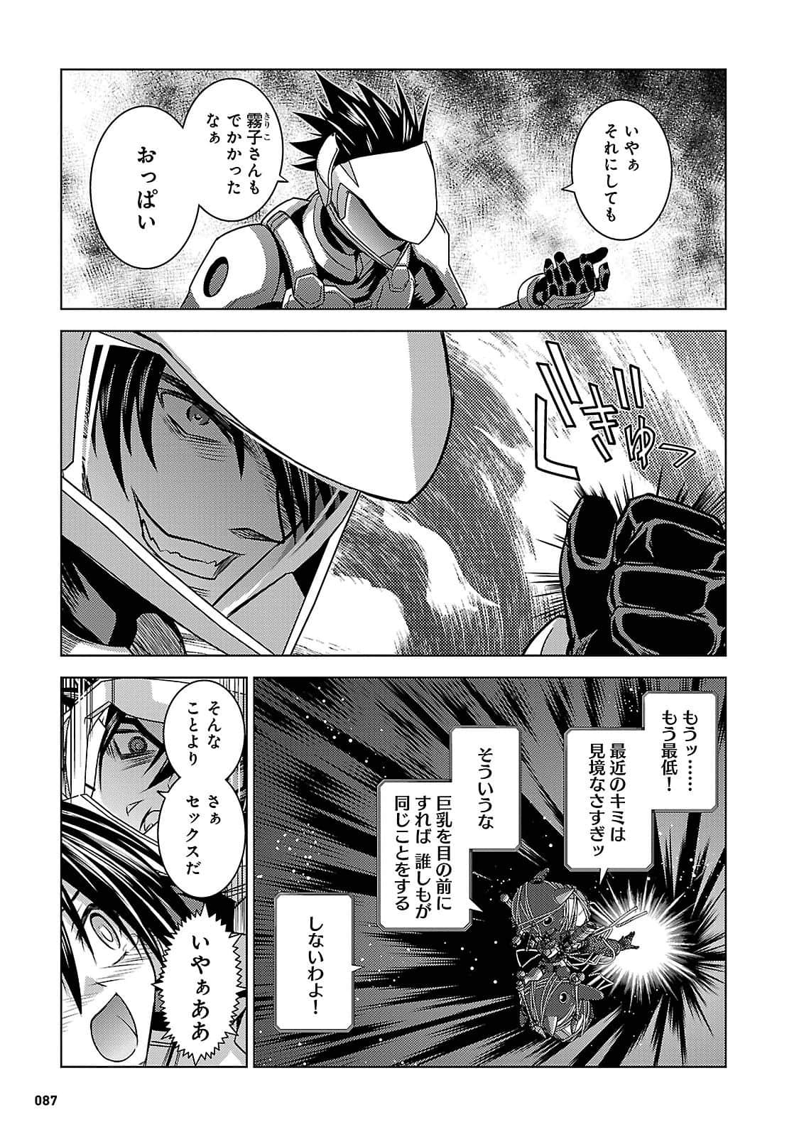Page 87
