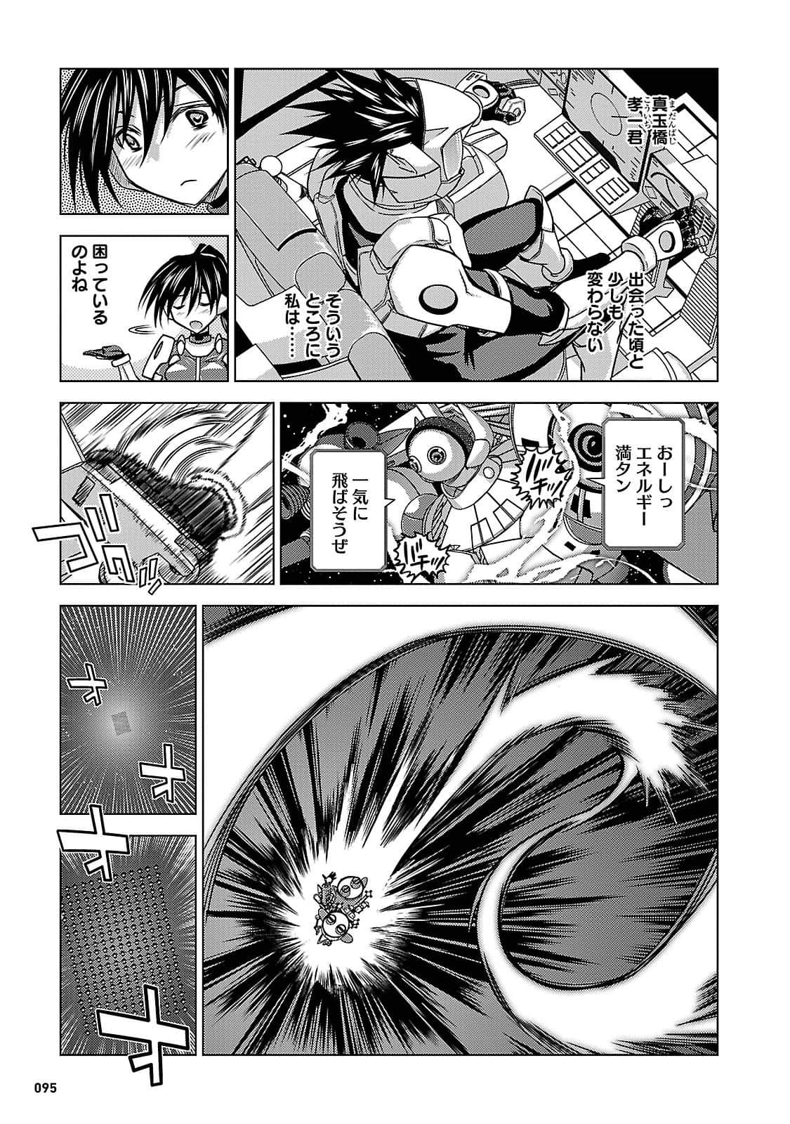 Page 95