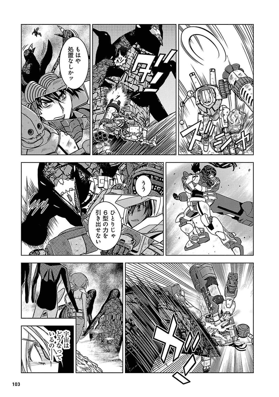 Page 103