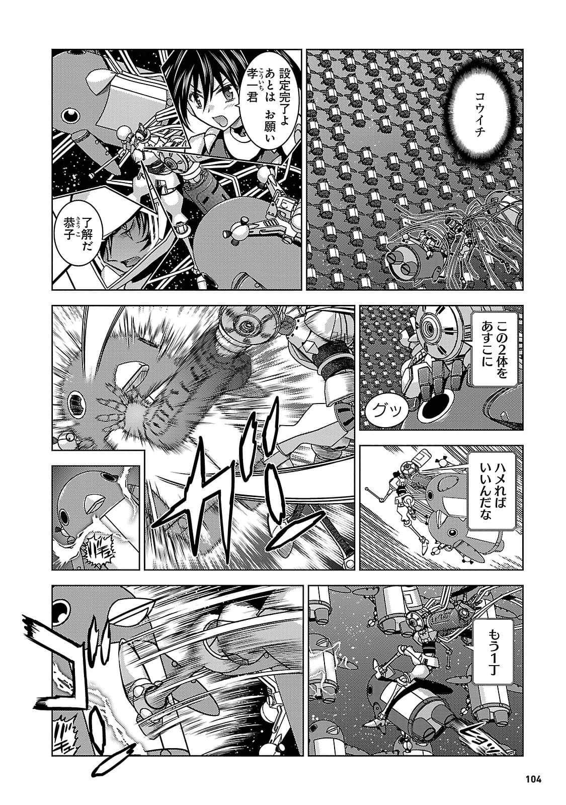 Page 104