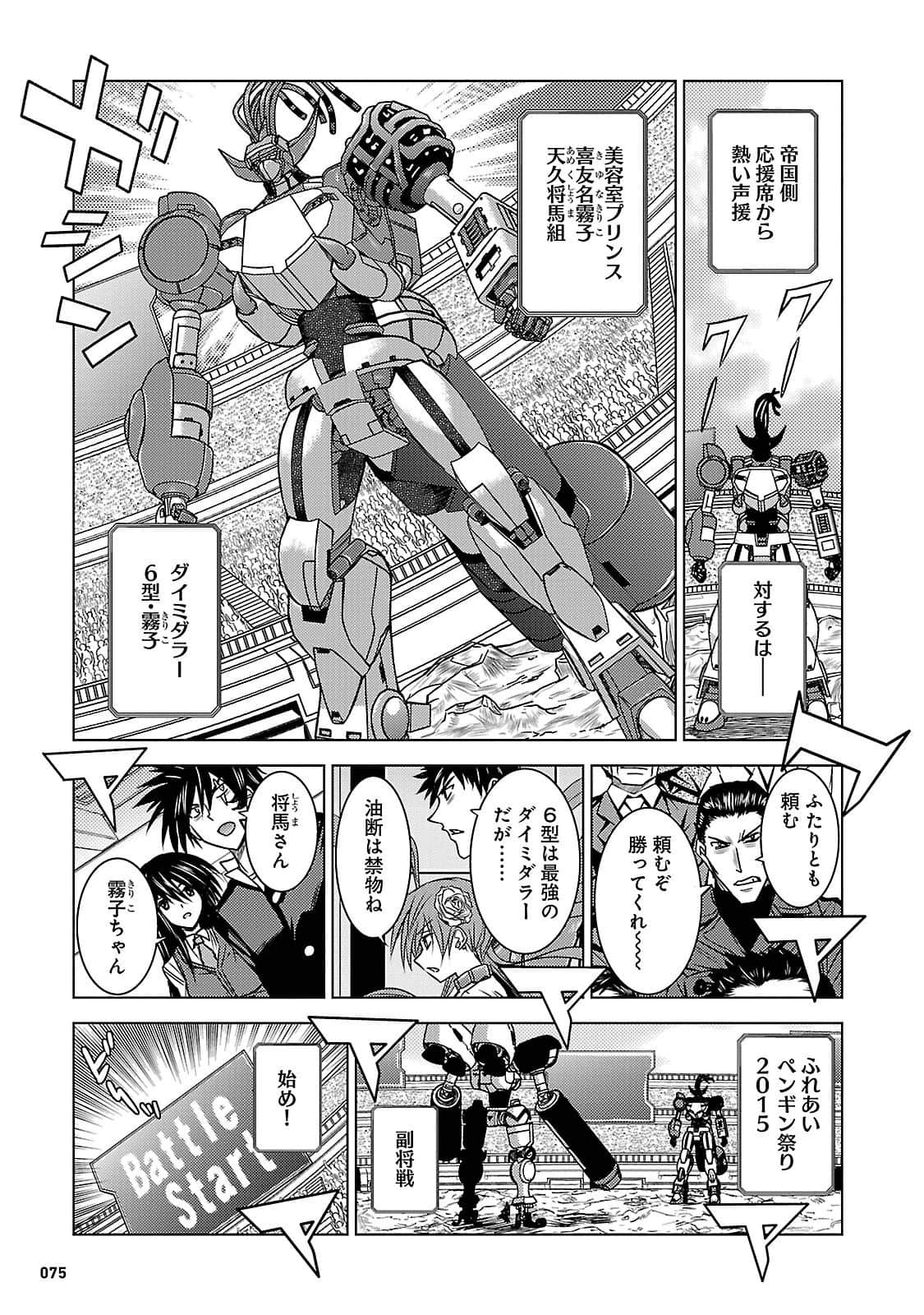 Page 74