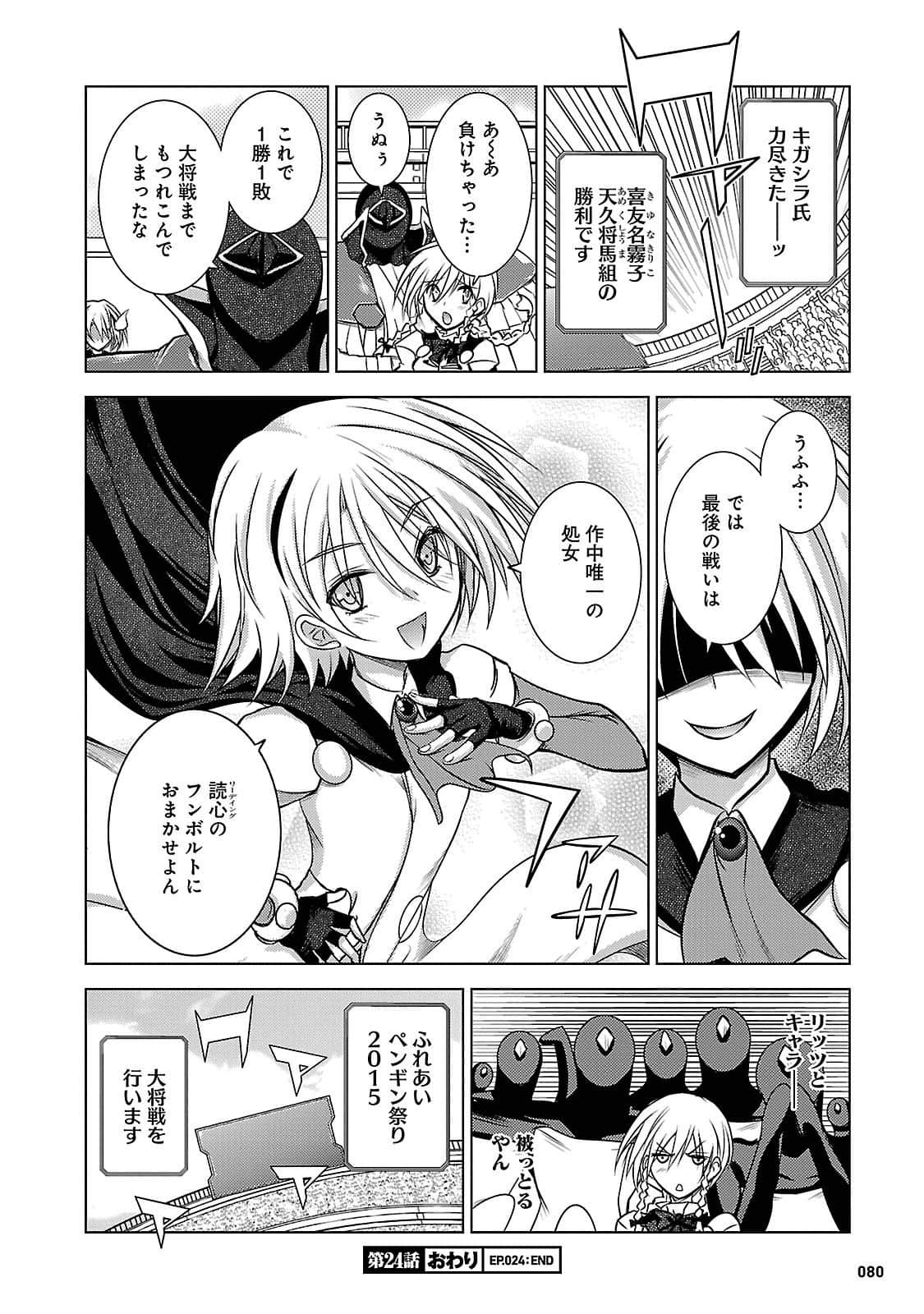 Page 79