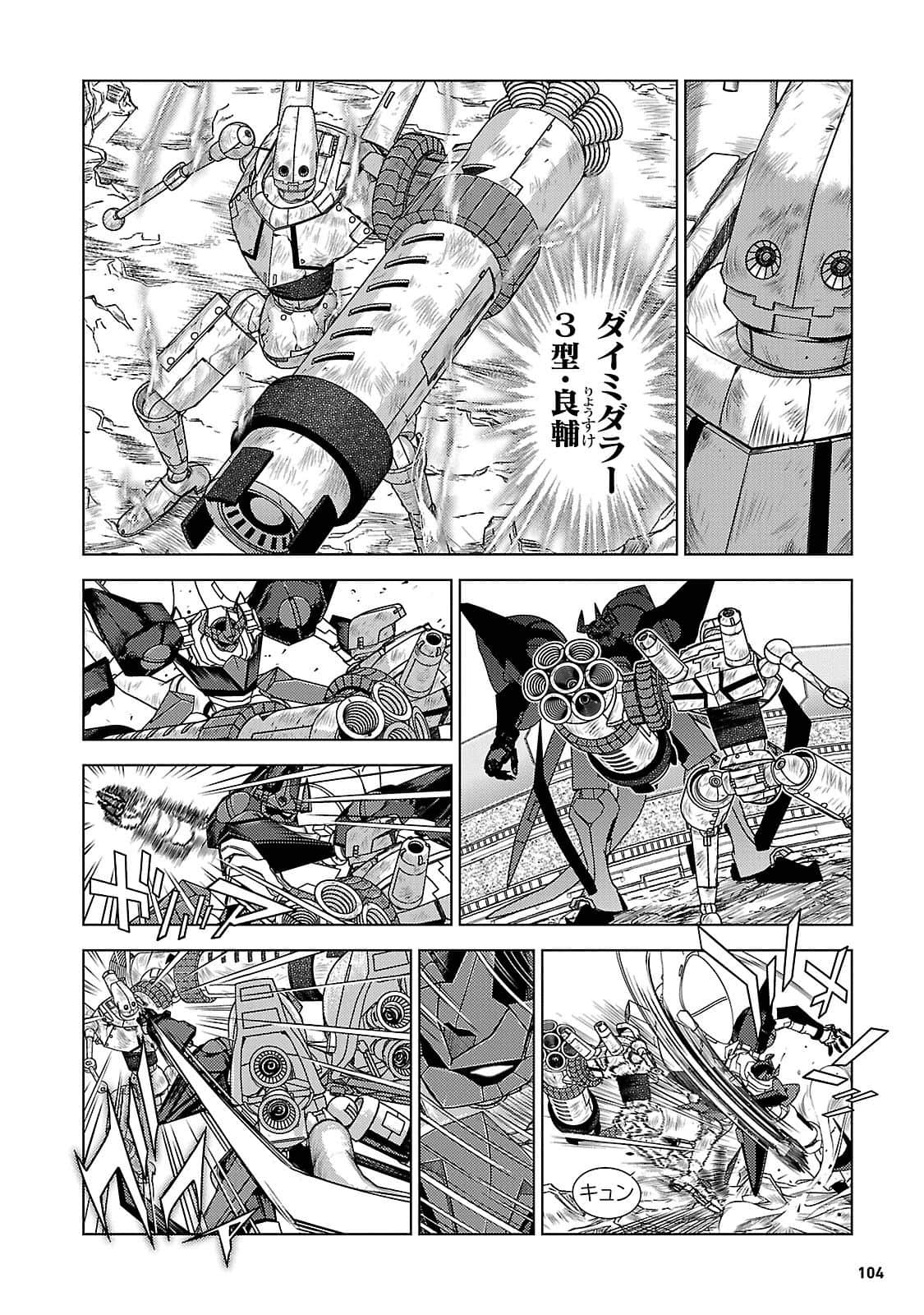 Page 103