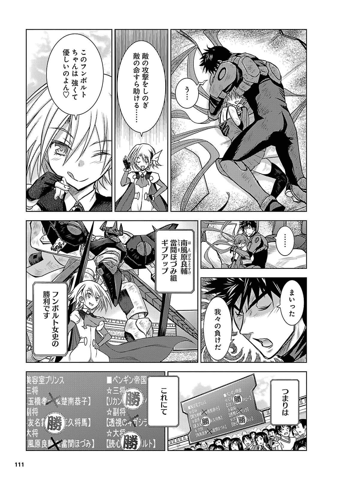 Page 110
