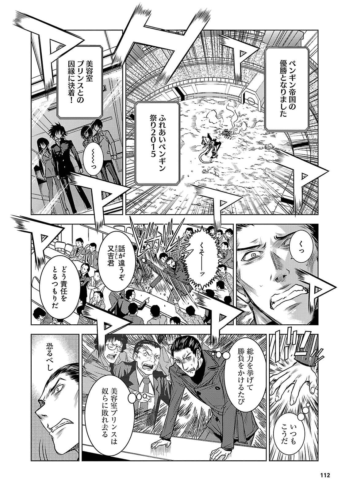 Page 111