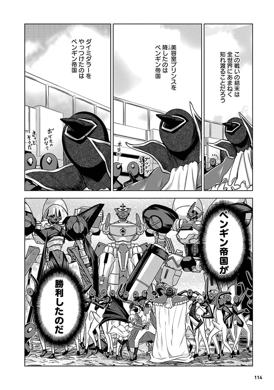 Page 113