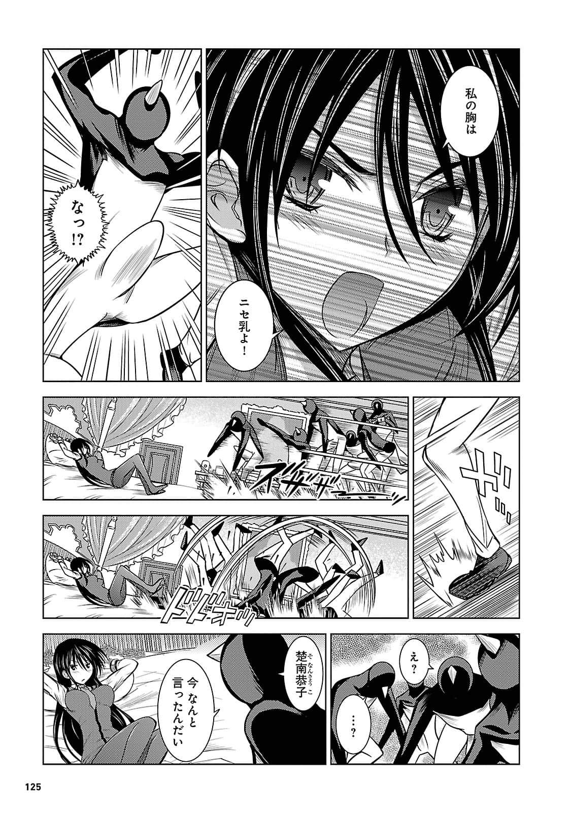 Page 124