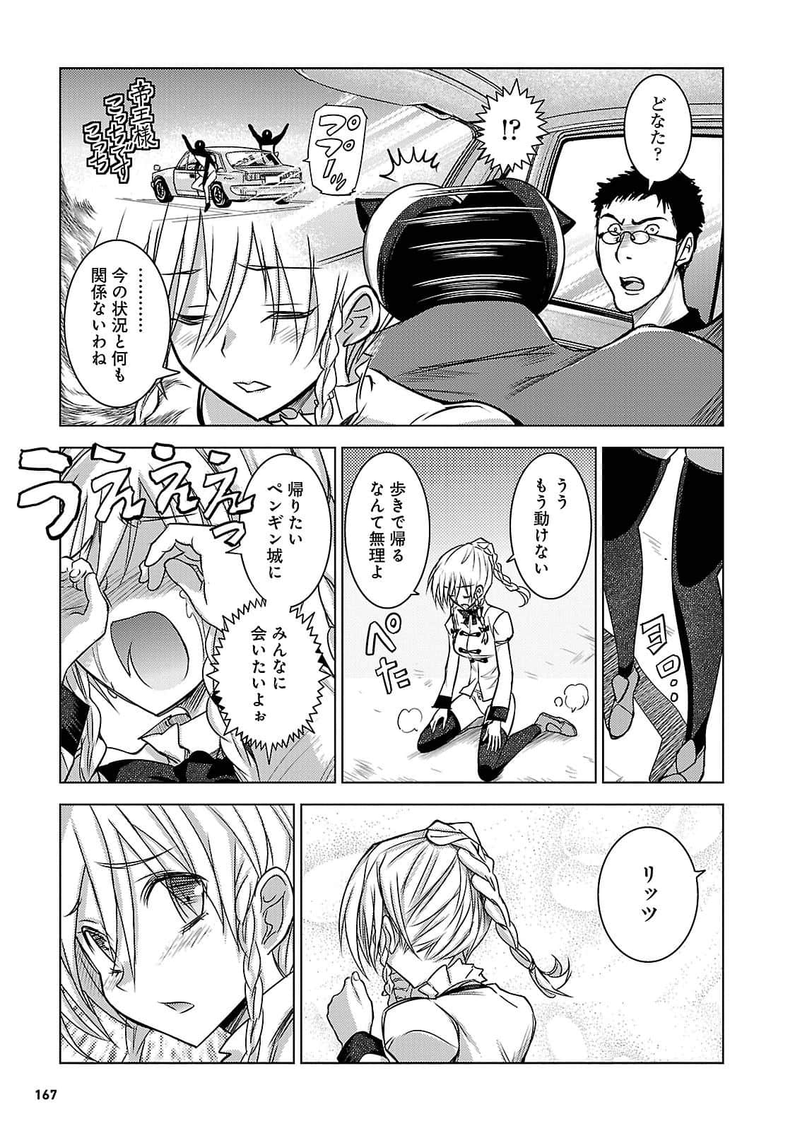 Page 166