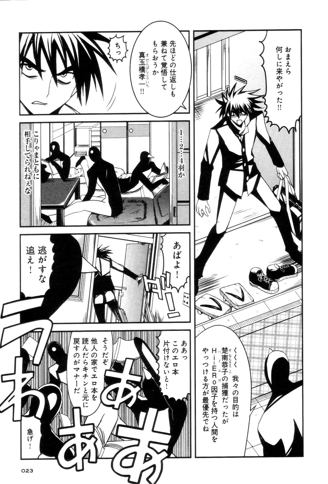 Page 25