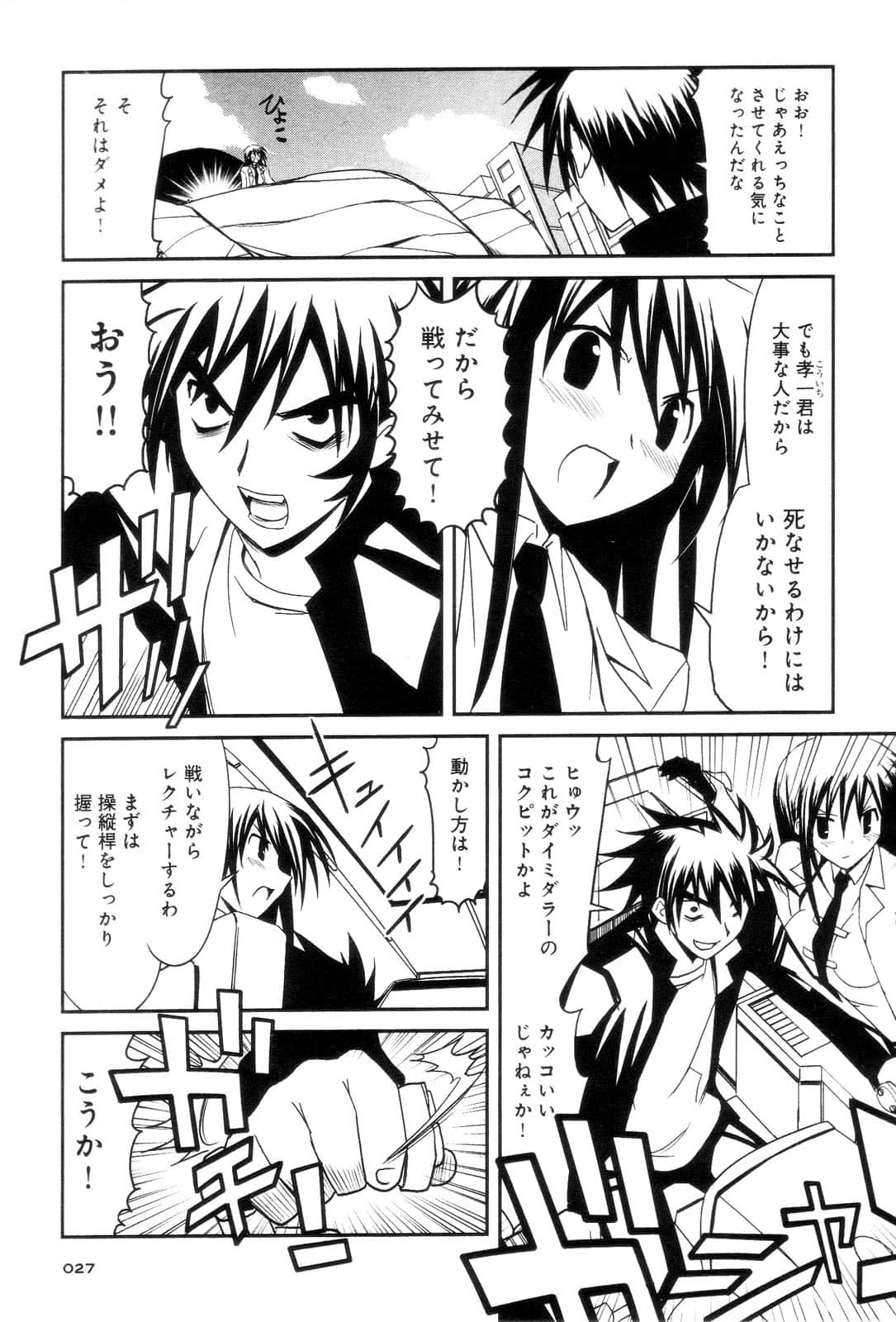 Page 29