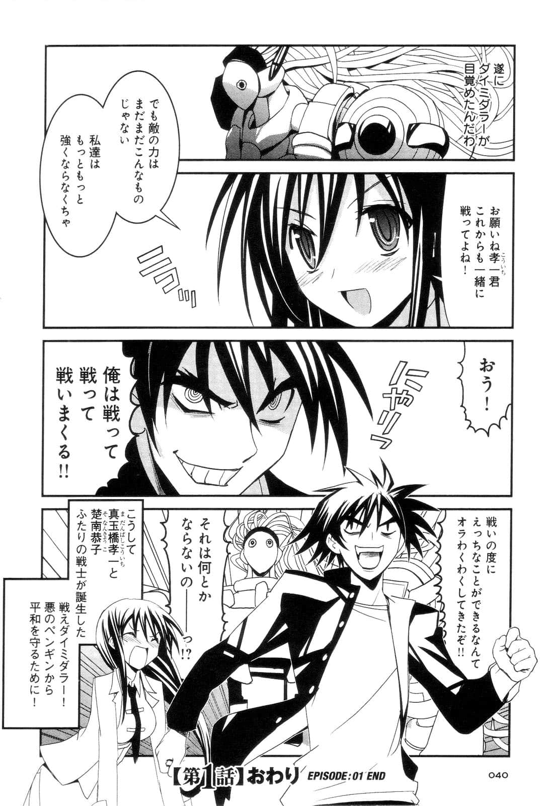 Page 42