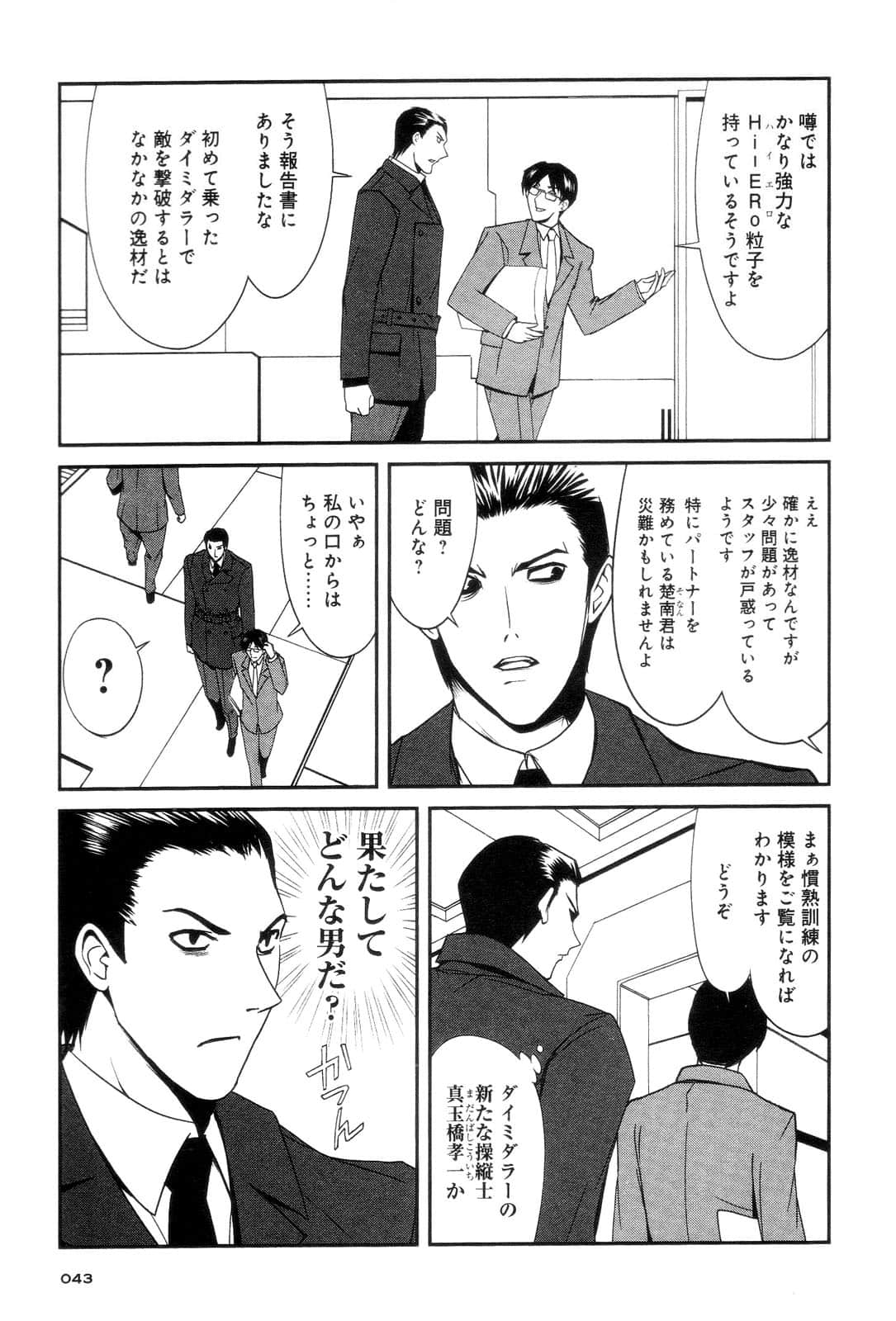 Page 45