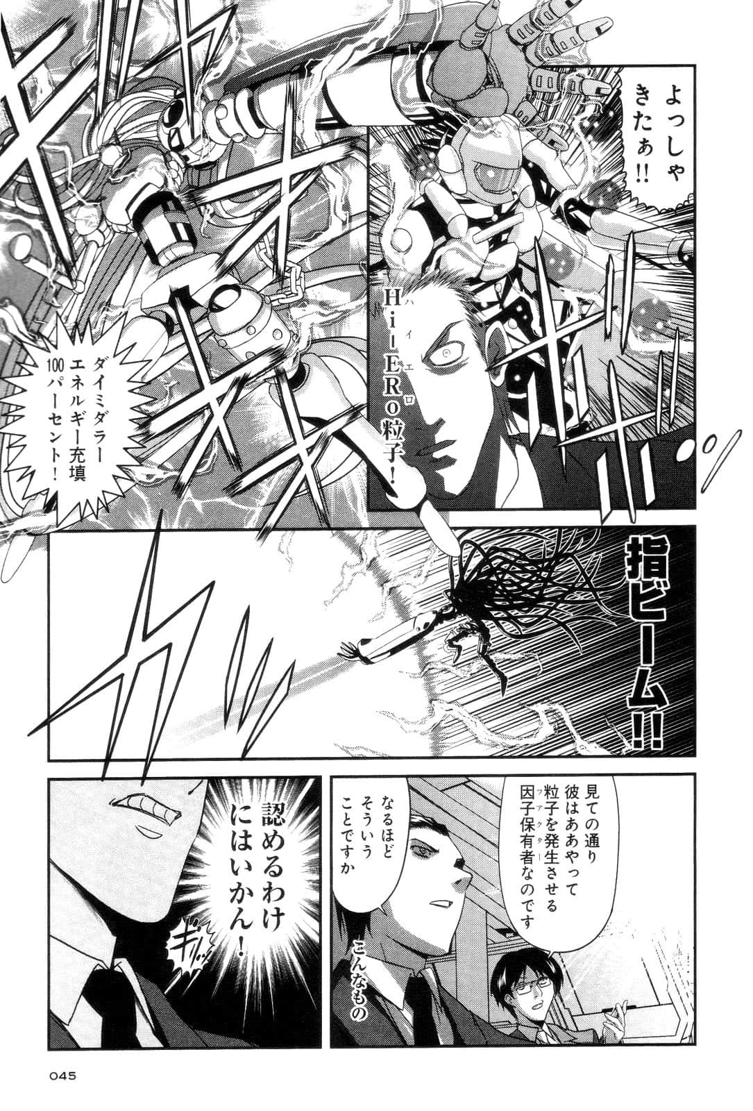 Page 47