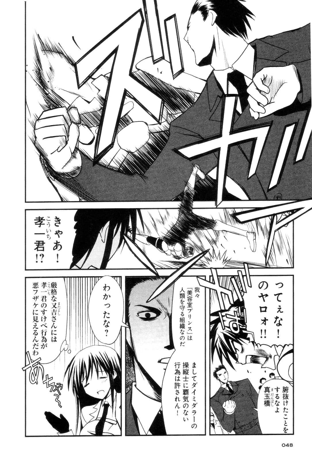 Page 50