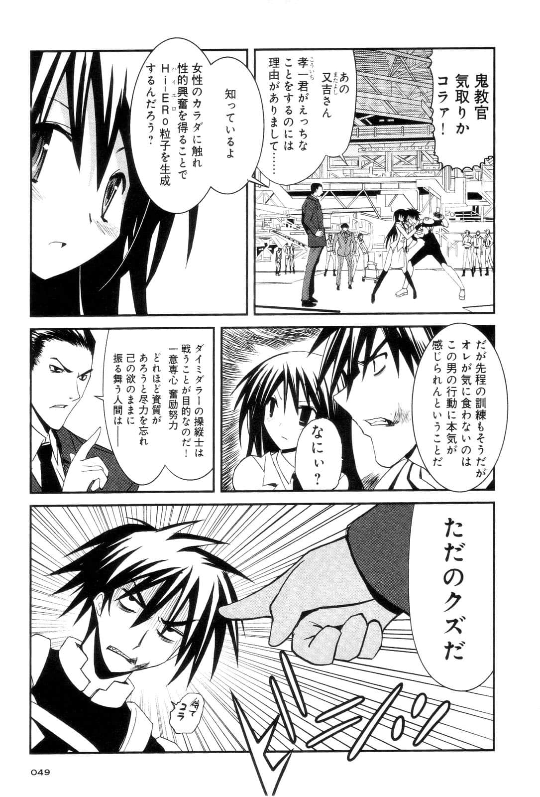 Page 51