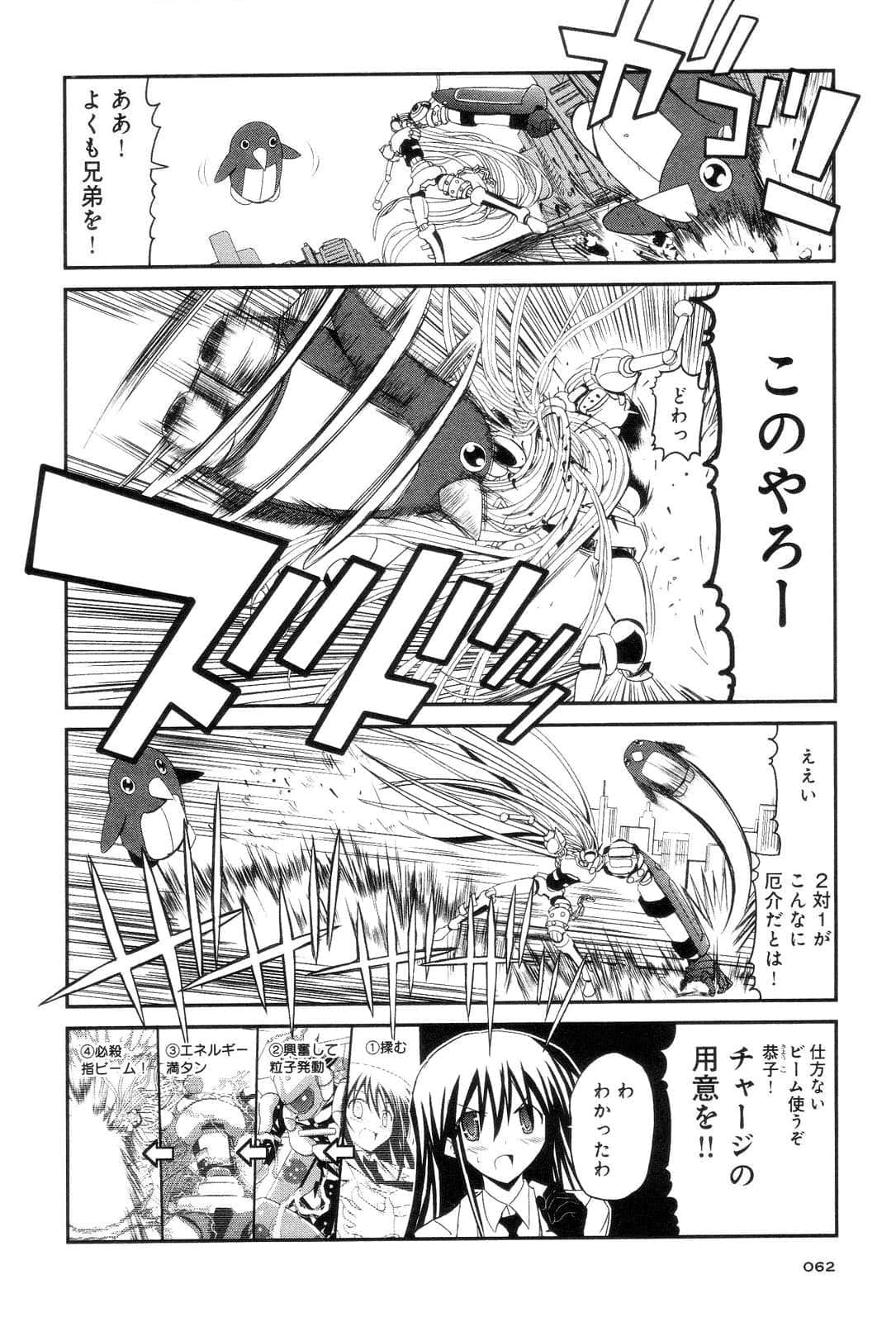 Page 64