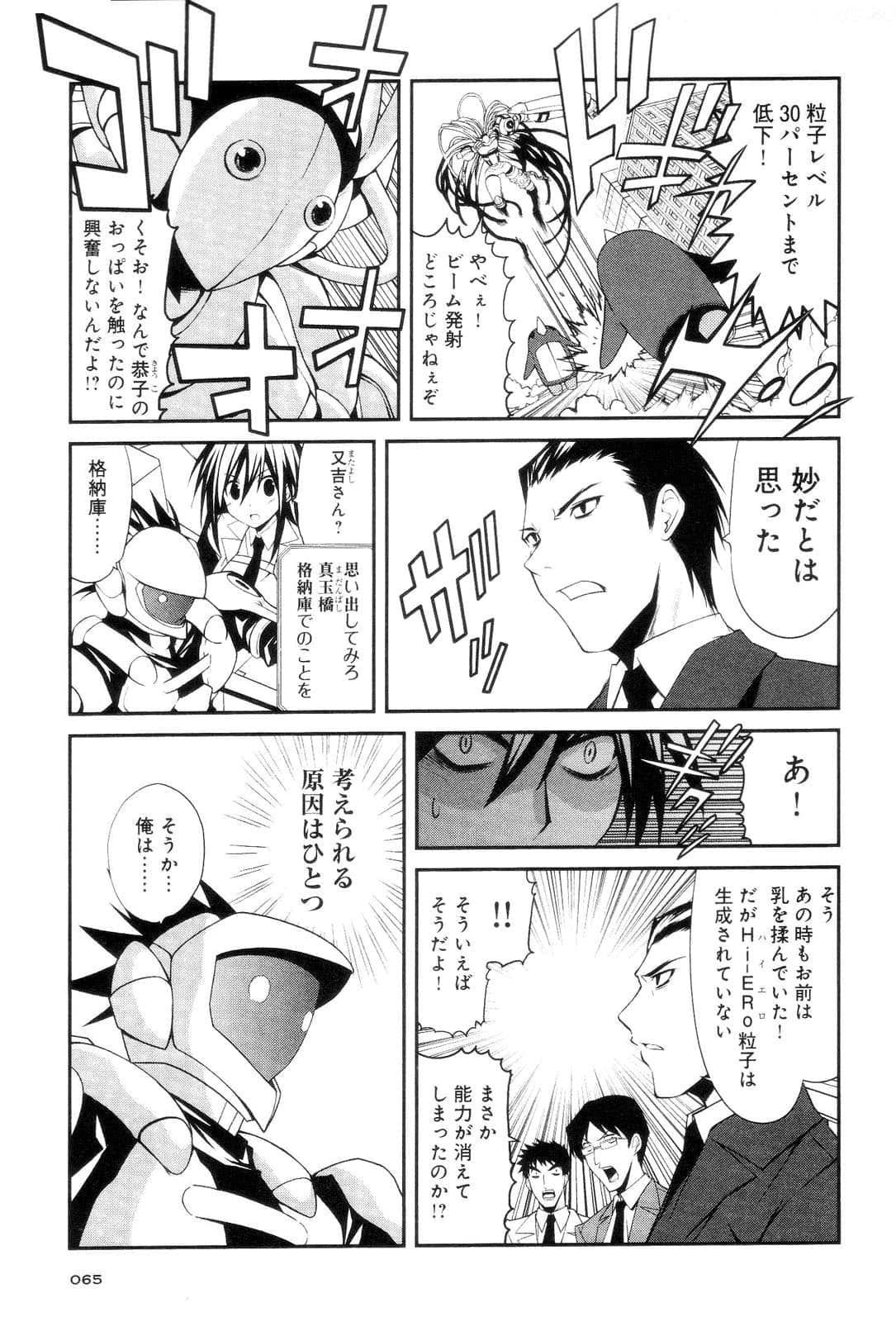 Page 67