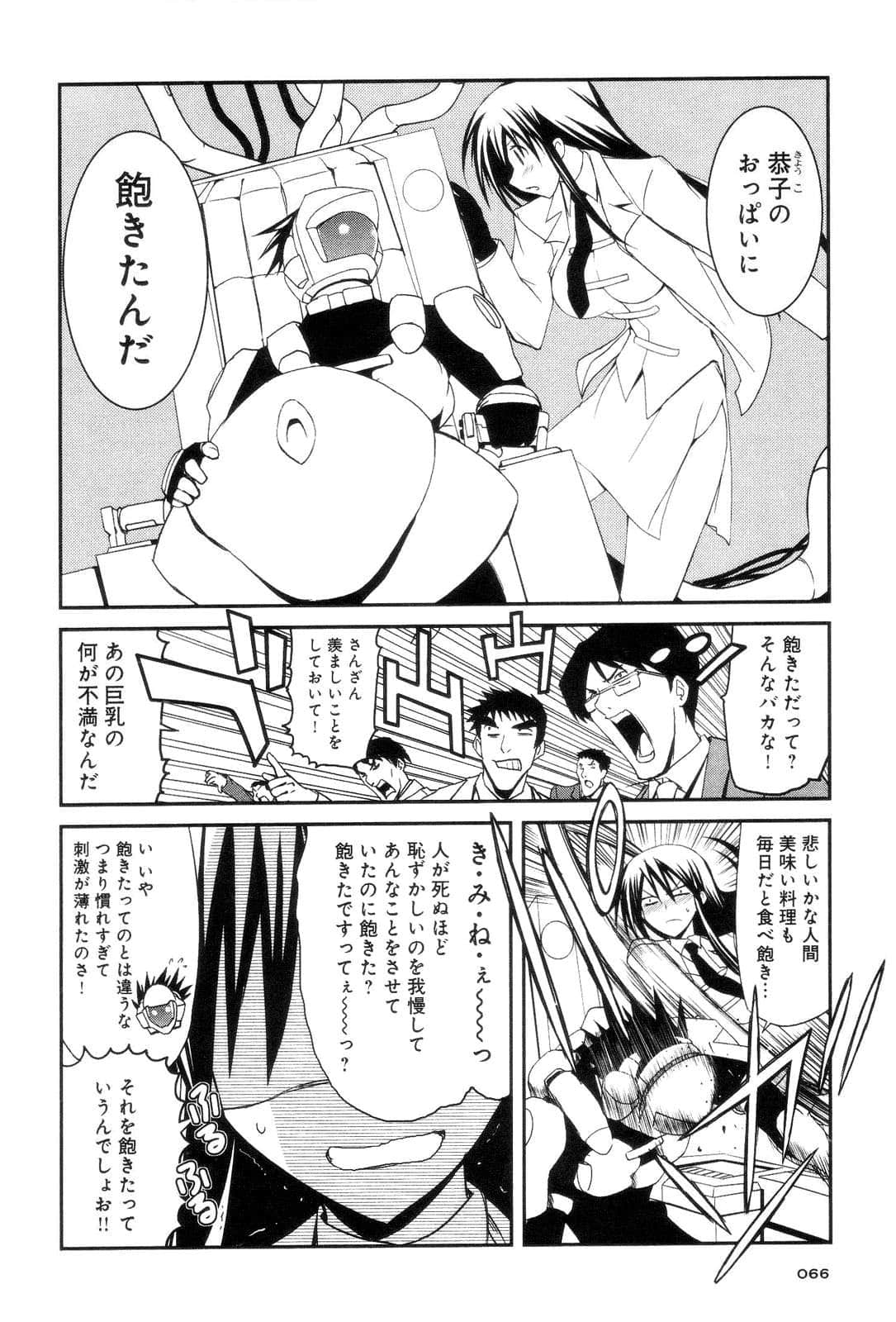 Page 68