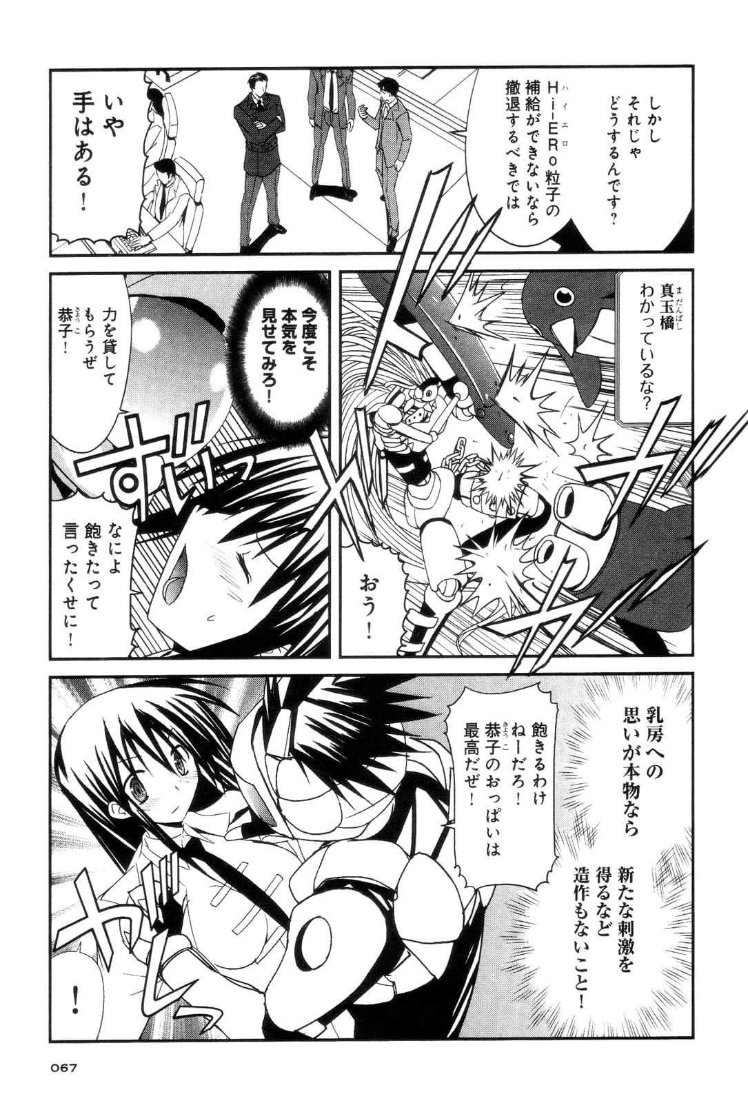 Page 69
