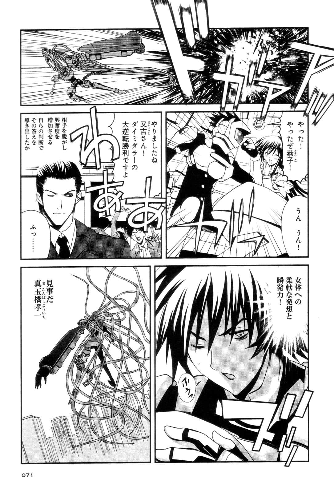 Page 73