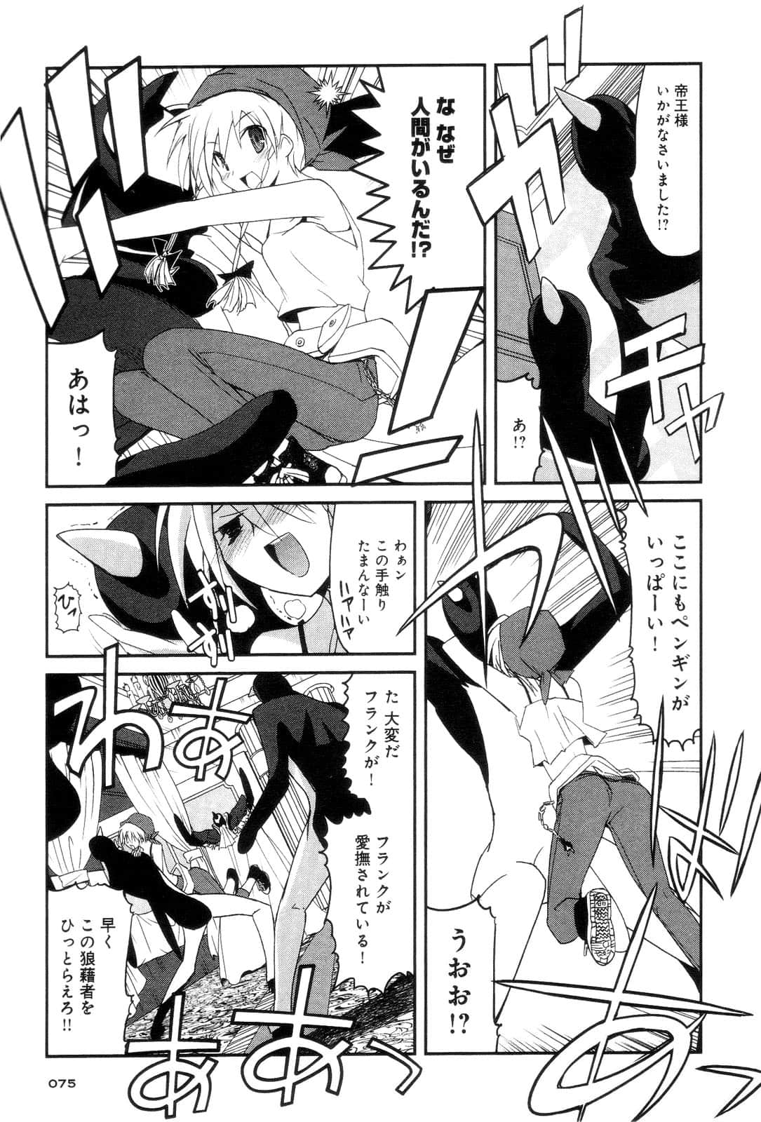 Page 77
